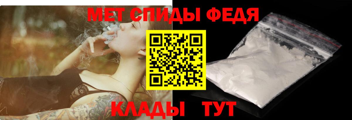 Амфетамин  Амфетамин VHQ  Вход с VPN  Таганрог 