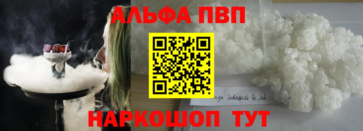 Альфа ПВП  A-PVP крисы CK  Таганрог  А ПВП кристаллы  Вход с VPN  продажа наркотиков  A PVP Crystall 