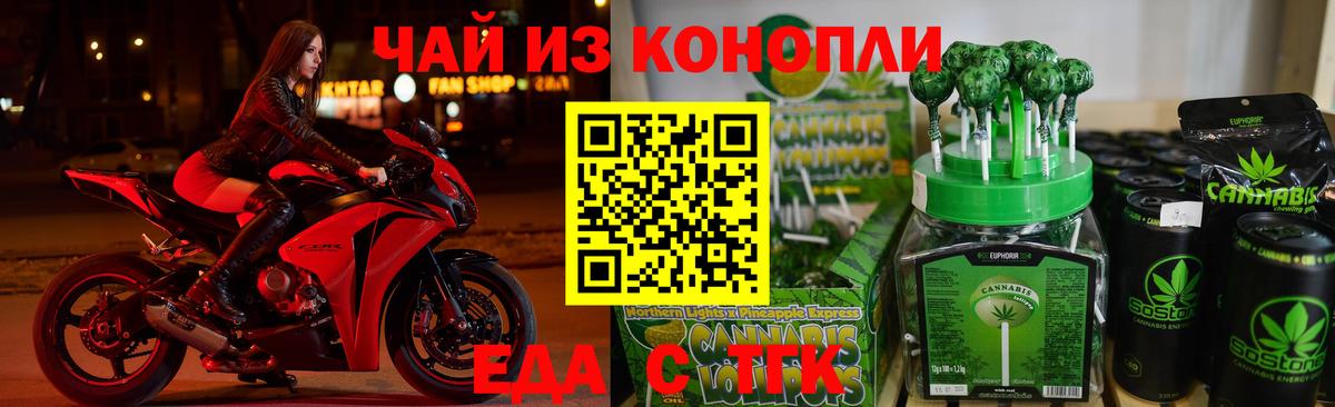 Canna-Cookies марихуана  Вход с VPN  Таганрог 