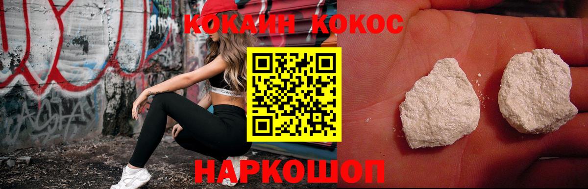 Кокаин 99% Таганрог
