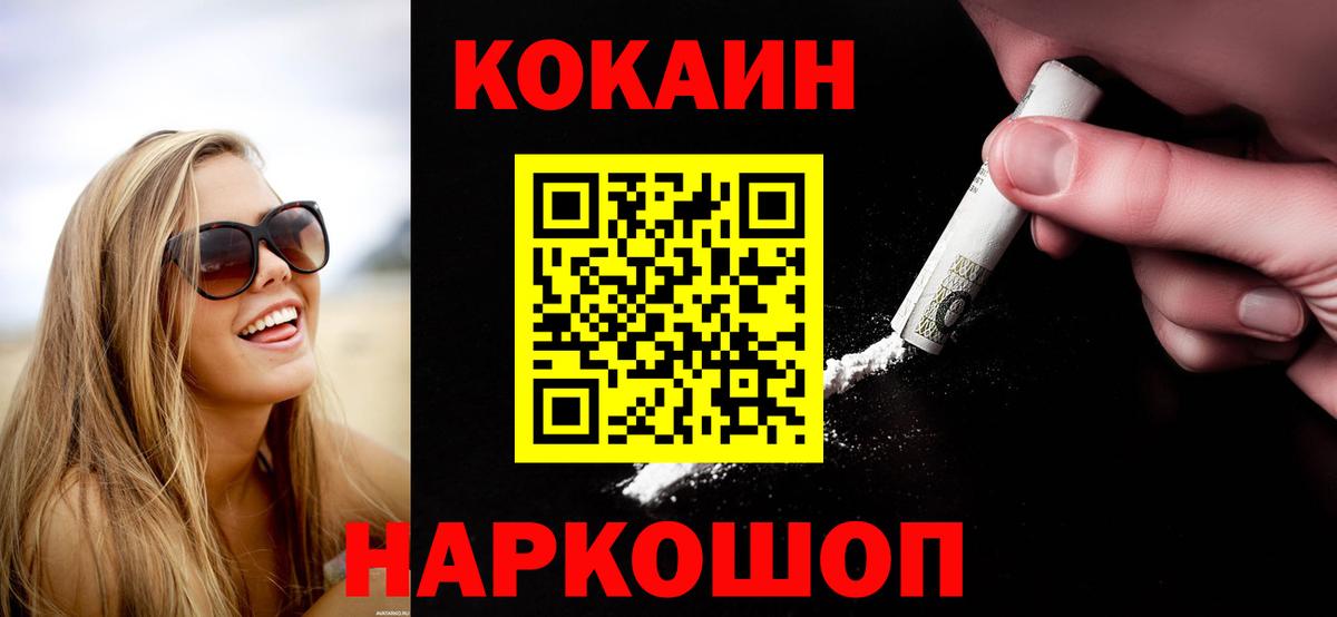 Кокаин Эквадор  Вход с VPN  Кокаин VHQ  Таганрог 