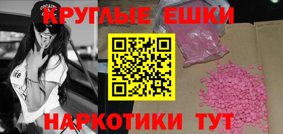 Экстази диски  Вход с VPN  Экстази  Экстази MDMA  Таганрог 