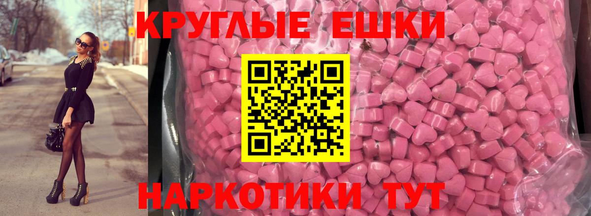 ЭКСТАЗИ таблы Таганрог