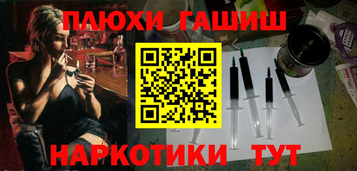 Таганрог  Гашиш  Вход с VPN  ГАШ hashish 