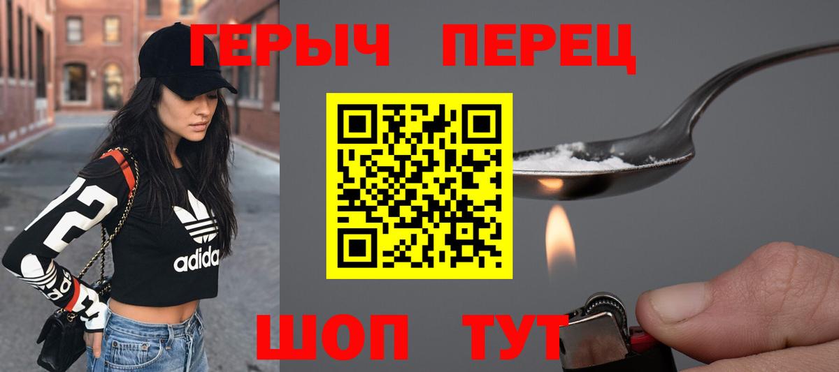 Таганрог  ГЕРОИН гречка  Вход с VPN 