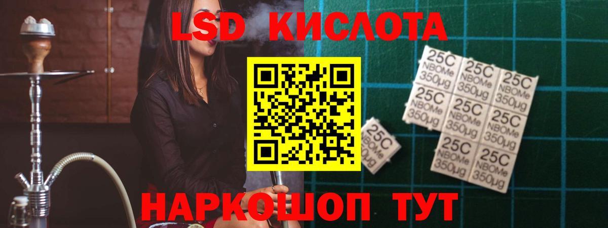 ЛСД экстази кислота Таганрог