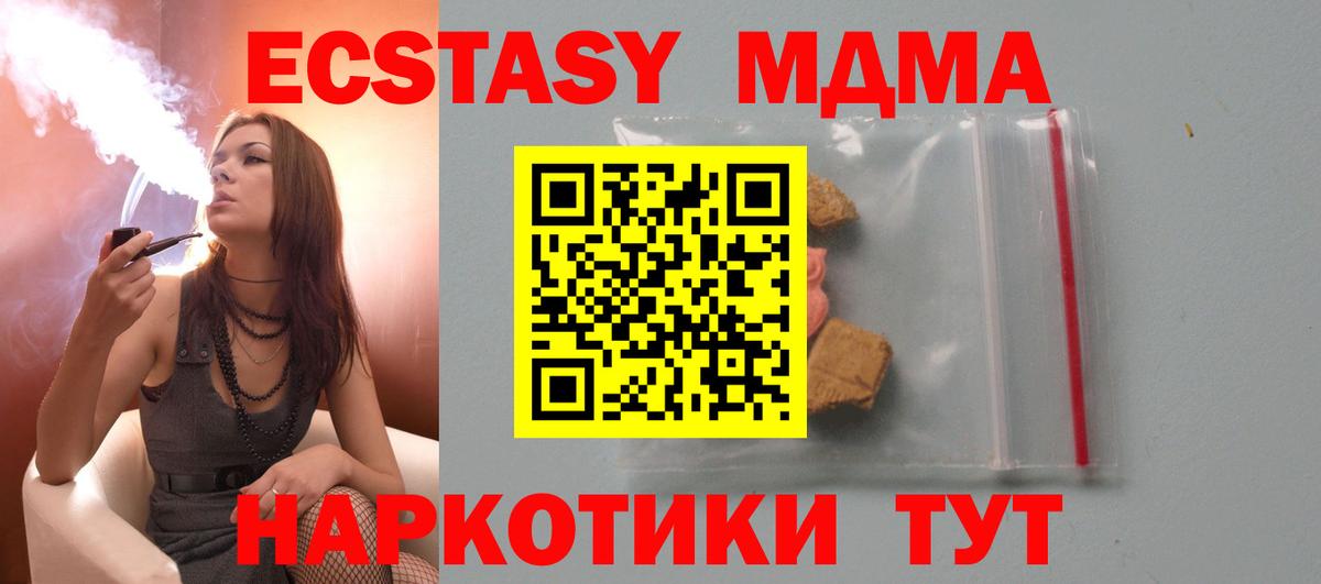 MDMA Molly  Вход с VPN  MDMA  MDMA Molly  Таганрог 