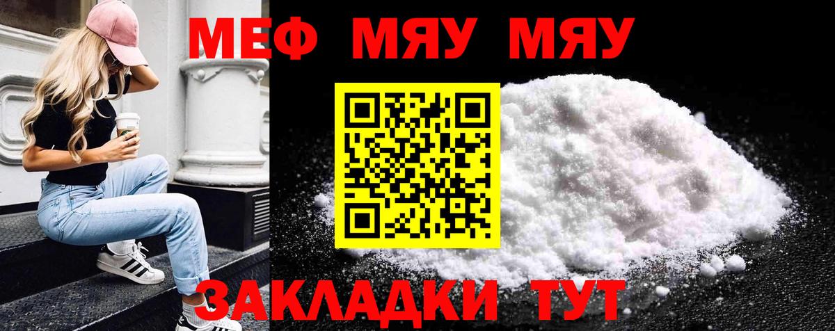 Меф кристаллы  Вход с VPN  Меф  МЕФ  МЕФ 4 MMC  Таганрог 