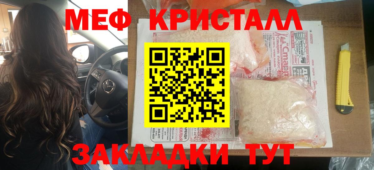 Мефедрон Таганрог