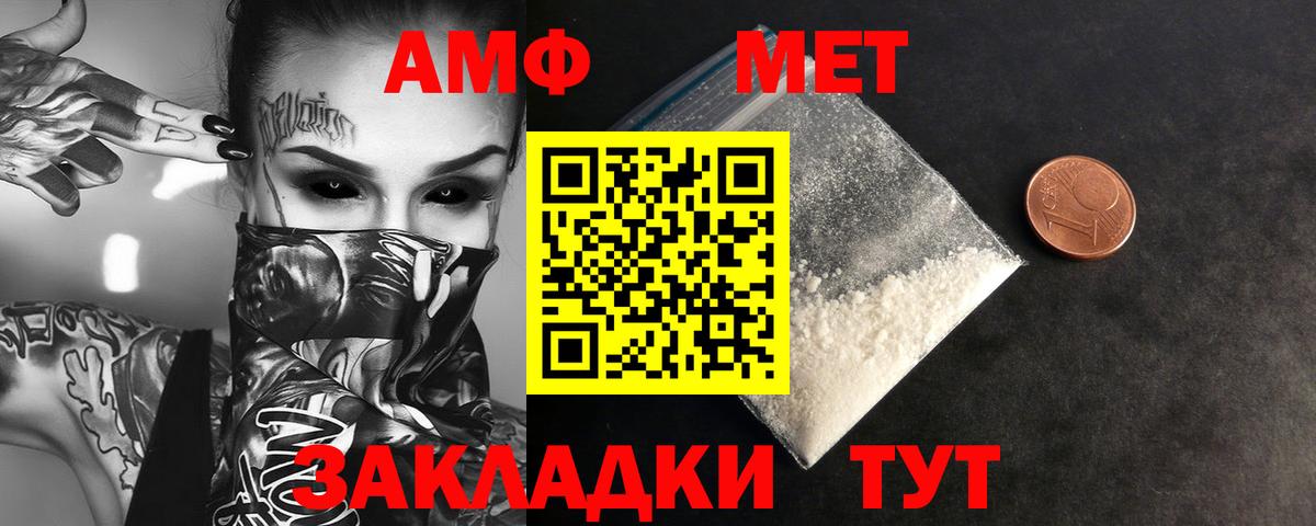 МЕТАМФЕТАМИН пудра Таганрог