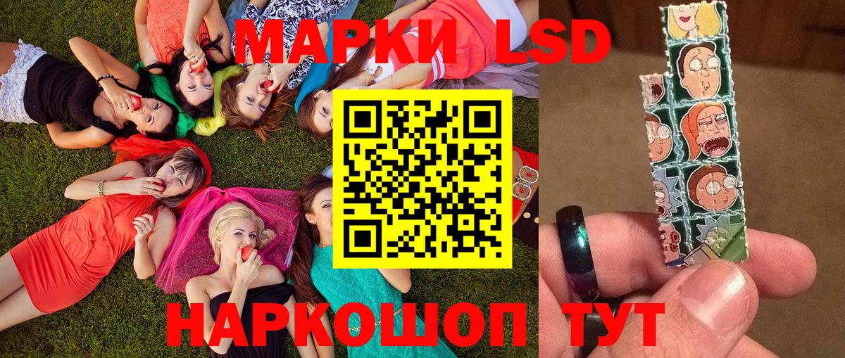 Марки 25I-NBOMe 1500мкг  Вход с VPN  Таганрог 