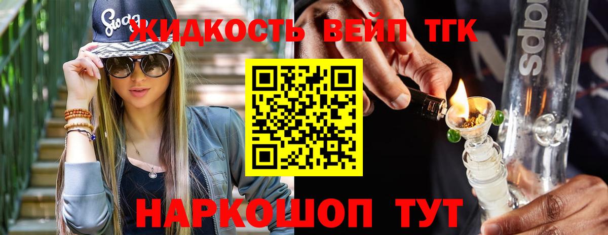 Дистиллят ТГК THC oil  Вход с VPN  Таганрог 