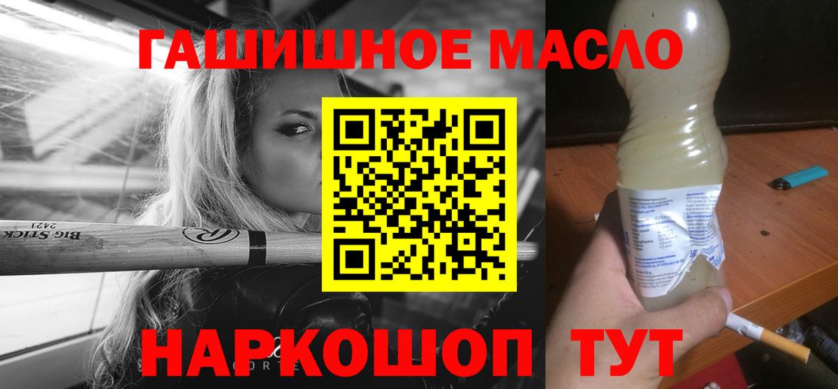 Дистиллят ТГК вейп Таганрог